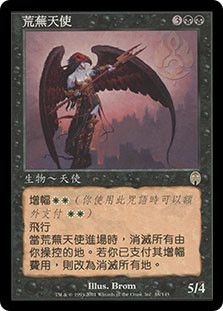 Desolation Angel
Apocalypse - Chinese Traditional
Single
Magic The Gathering