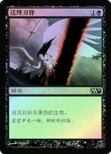 Doom Blade
Magic 2011 Core Set (Foil) - Chinese Simplified
Single
Magic The Gathering