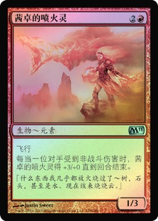 Chandra's Spitfire
Magic 2011 Core Set (Foil) - Chinese Simplified
Single
Magic The Gathering