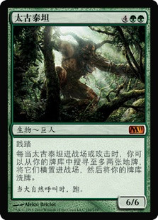 Primeval Titan
Magic 2011 Core Set - Chinese Simplified
Single
Magic The Gathering