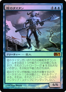 Frost Titan
Magic 2011 Core Set (Foil) - Japanese
Single
Magic The Gathering
