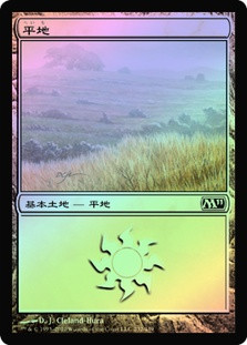 Plains (#232)
Magic 2011 Core Set (Foil) - Japanese
Single
Magic The Gathering