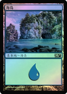 Island (#234)
Magic 2011 Core Set (Foil) - Chinese Simplified
Single
Magic The Gathering