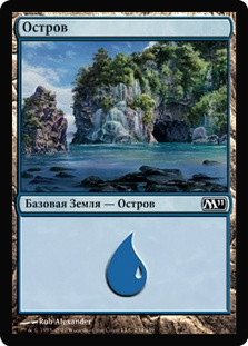 Island (#234)
Magic 2011 Core Set - Russian
Single
Magic The Gathering