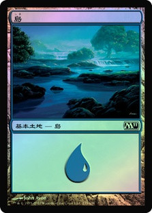 Island (#235)
Magic 2011 Core Set (Foil) - Japanese
Single
Magic The Gathering