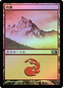Mountain (#242)
Magic 2011 Core Set (Foil) - Chinese Simplified
Single
Magic The Gathering
