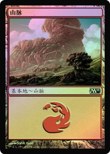 Mountain (#243) | Magic 2011 - Russian | Star City Games