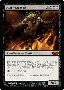 Demon of Death's Gate
Magic 2011 Core Set - Japanese
Single
Magic The Gathering