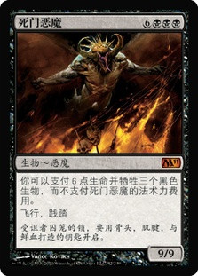 Demon of Death's Gate
Magic 2011 Core Set - Chinese Simplified
Single
Magic The Gathering