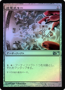 MTG Voltaic Key Foil Magic: The Gathering Promo – Japanese Near