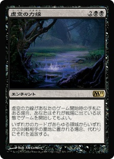 Leyline of the Void | Magic 2011 | Star City Games