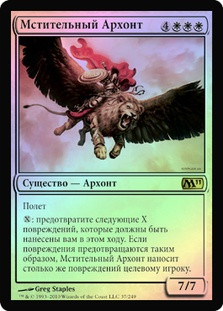 Vengeful Archon
Magic 2011 Core Set (Foil) - Russian
Single
Magic The Gathering