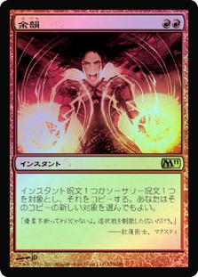 Reverberate
Magic 2011 Core Set (Foil) - Japanese
Single
Magic The Gathering