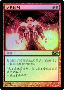 Reverberate
Magic 2011 Core Set (Foil) - Chinese Simplified
Single
Magic The Gathering