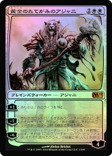 Ajani Goldmane
Magic 2011 Core Set (Foil) - Japanese
Single
Magic The Gathering
