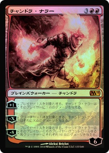 Chandra Nalaar
Magic 2011 Core Set (Foil) - Japanese
Single
Magic The Gathering