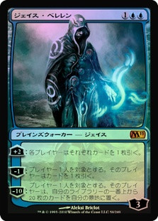 Jace Beleren
Magic 2011 Core Set (Foil) - Japanese
Single
Magic The Gathering