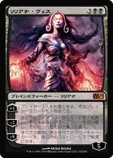 Liliana Vess
Magic 2011 Core Set - Japanese
Single
Magic The Gathering