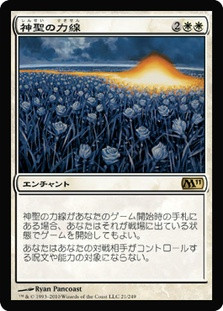 Leyline of Sanctity
Magic 2011 Core Set - Japanese
Single
Magic The Gathering