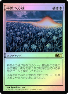 Leyline of Sanctity
Magic 2011 Core Set (Foil) - Japanese
Single
Magic The Gathering
