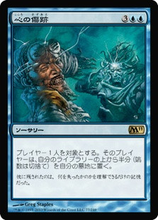 Traumatize
Magic 2011 Core Set - Japanese
Single
Magic The Gathering
