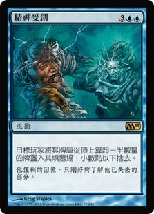 Traumatize
Magic 2011 Core Set - Chinese Traditional
Single
Magic The Gathering