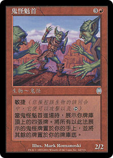 Goblin Ringleader
Apocalypse - Chinese Traditional
Single
Magic The Gathering