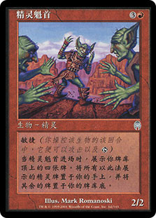 Goblin Ringleader
Apocalypse - Chinese Simplified
Single
Magic The Gathering