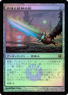 Sword of Body and Mind
Scars of Mirrodin (Foil) - Japanese
Single
Magic The Gathering