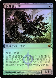 Wurmcoil Engine
Scars of Mirrodin (Foil) - Chinese Simplified
Single
Magic The Gathering