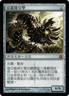 Wurmcoil Engine
Scars of Mirrodin - Chinese Traditional
Single
Magic The Gathering
