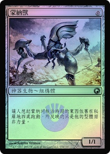 Memnite
Scars of Mirrodin (Foil) - Chinese Traditional
Single
Magic The Gathering