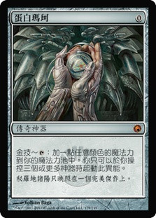 Mox Opal
Scars of Mirrodin - Chinese Traditional
Single
Magic The Gathering