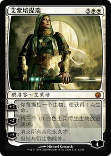Elspeth Tirel
Scars of Mirrodin - Chinese Simplified
Single
Magic The Gathering