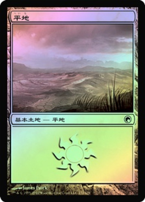 Plains (#232)
Scars of Mirrodin (Foil) - Japanese
Single
Magic The Gathering