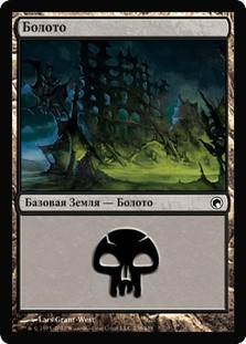 Swamp (#238) | Scars of Mirrodin - Japanese | Star City Games