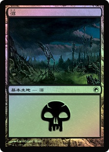 Swamp (#239) | Scars of Mirrodin | Star City Games