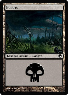 Swamp (#239)
Scars of Mirrodin - Russian
Single
Magic The Gathering