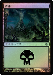Swamp (#240)
Scars of Mirrodin (Foil) - Chinese Simplified
Single
Magic The Gathering