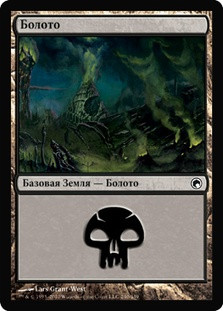 Swamp (#240)
Scars of Mirrodin - Russian
Single
Magic The Gathering