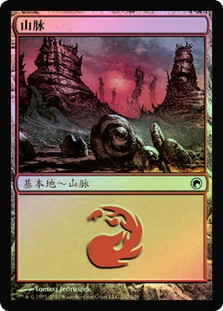 Mountain (#242)
Scars of Mirrodin (Foil) - Chinese Simplified
Single
Magic The Gathering