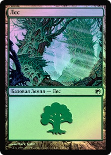 Forest (#246)
Scars of Mirrodin (Foil) - Russian
Single
Magic The Gathering
