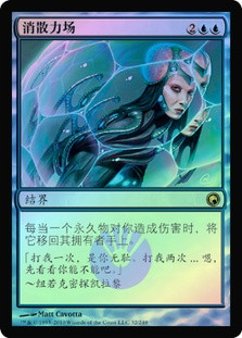 Dissipation Field
Scars of Mirrodin (Foil) - Chinese Simplified
Single
Magic The Gathering