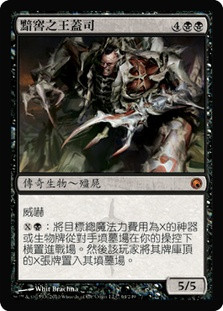 Geth, Lord of the Vault
Scars of Mirrodin - Chinese Traditional
Single
Magic The Gathering
