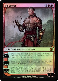 Koth of the Hammer
Scars of Mirrodin (Foil) - Japanese
Single
Magic The Gathering