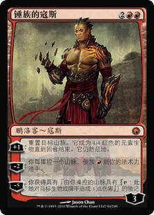 Koth of the Hammer
Scars of Mirrodin - Chinese Simplified
Single
Magic The Gathering