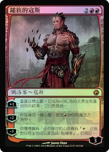 Koth of the Hammer
Scars of Mirrodin (Foil) - Chinese Traditional
Single
Magic The Gathering