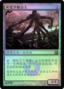 Kuldotha Forgemaster
Scars of Mirrodin (Foil) - Chinese Simplified
Single
Magic The Gathering