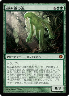 Liege of the Tangle
Scars of Mirrodin - Japanese
Single
Magic The Gathering