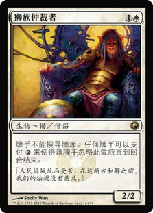 Leonin Arbiter
Scars of Mirrodin - Chinese Simplified
Single
Magic The Gathering